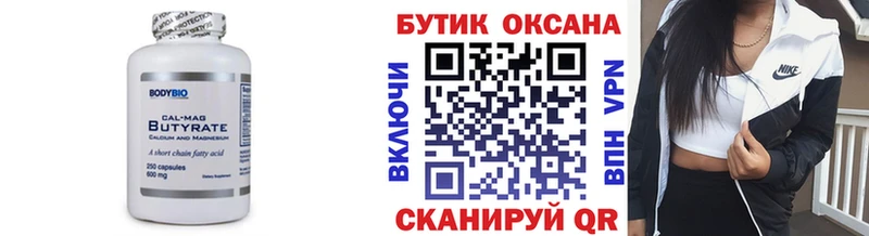 где купить наркотик  Суджа  БУТИРАТ бутик 