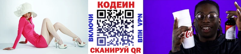 Codein Purple Drank  darknet состав  Суджа 