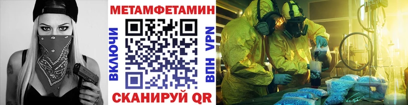 Первитин кристалл  купить   Суджа 